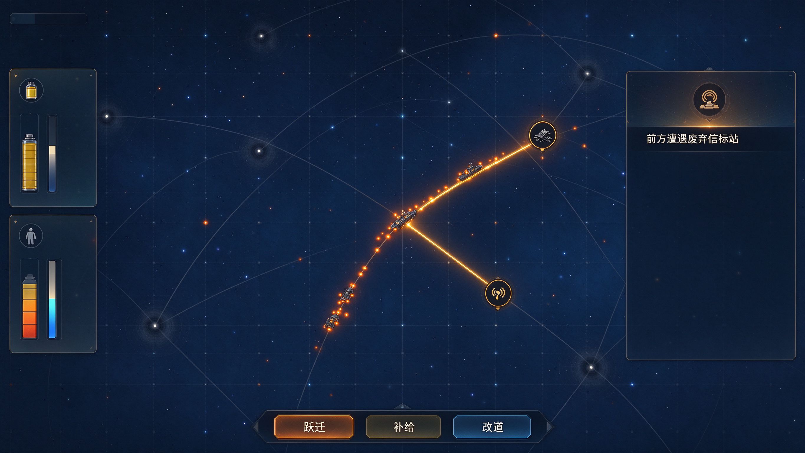 《熄星》星图决策界面示意